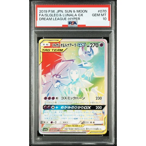 Solgaleo&Lunala GX (Lillie) HR — front