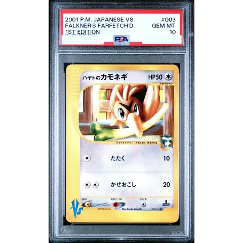Falkner's Farfetch'd :1ED — front