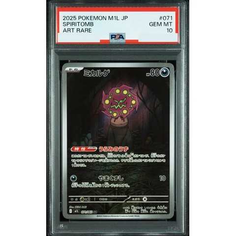 Spiritomb AR — front