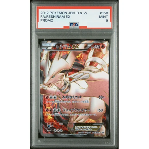 Reshiram EX P — front