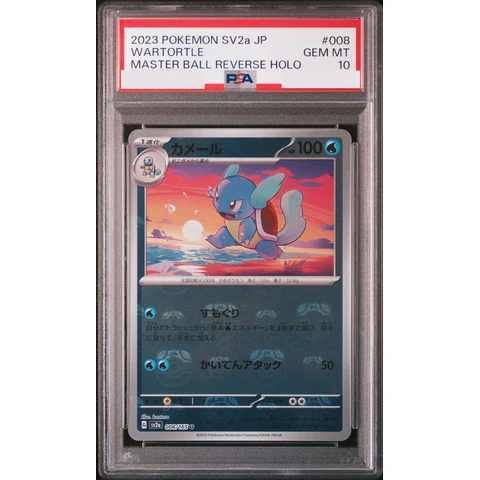 Wartortle U: Master Ball Mirror — front