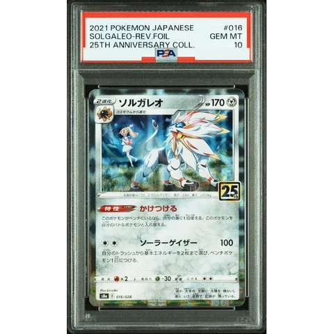 Solgaleo (Lillie) : Mirror — front