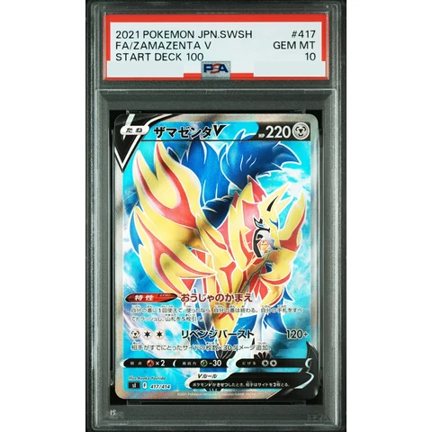 Zamazenta V — front