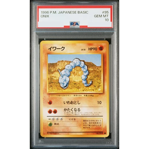 Onix : Old Back — front