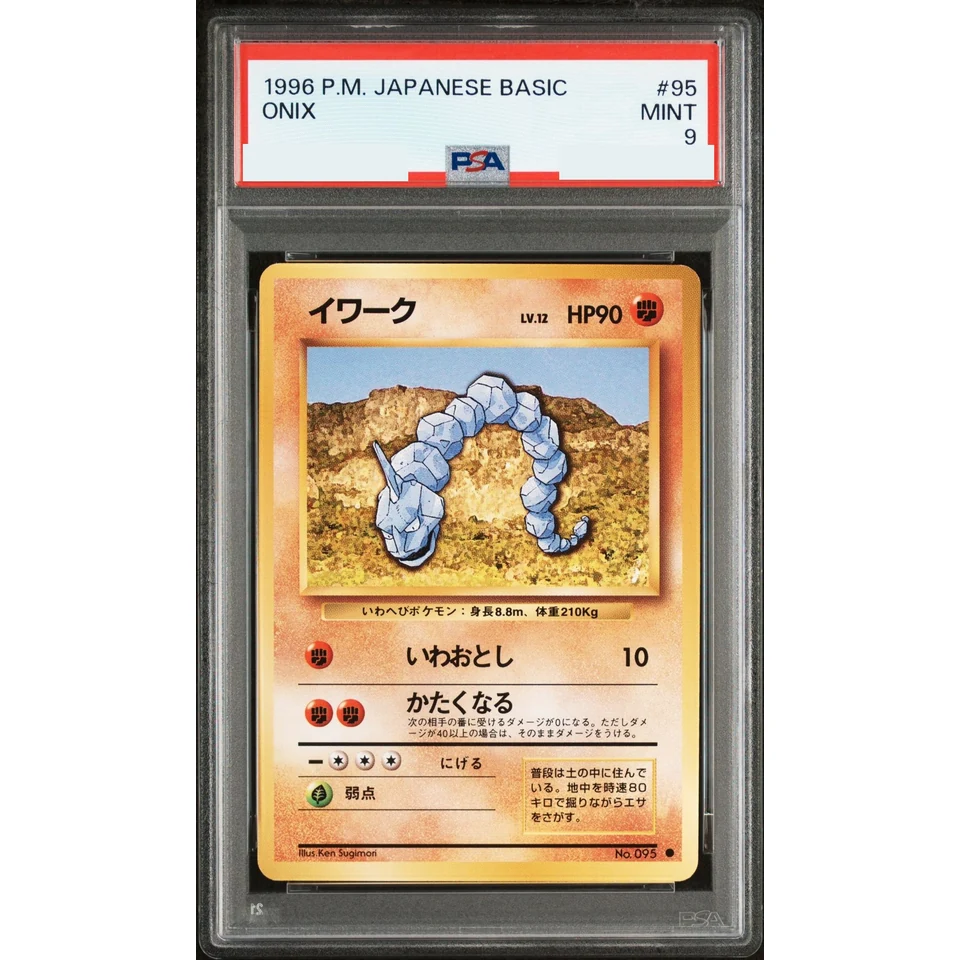 Onix : Old Back — front