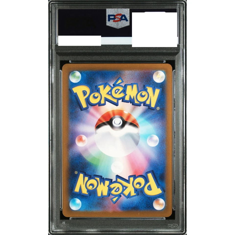 Lickitung AR — back