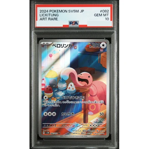 Lickitung AR — front