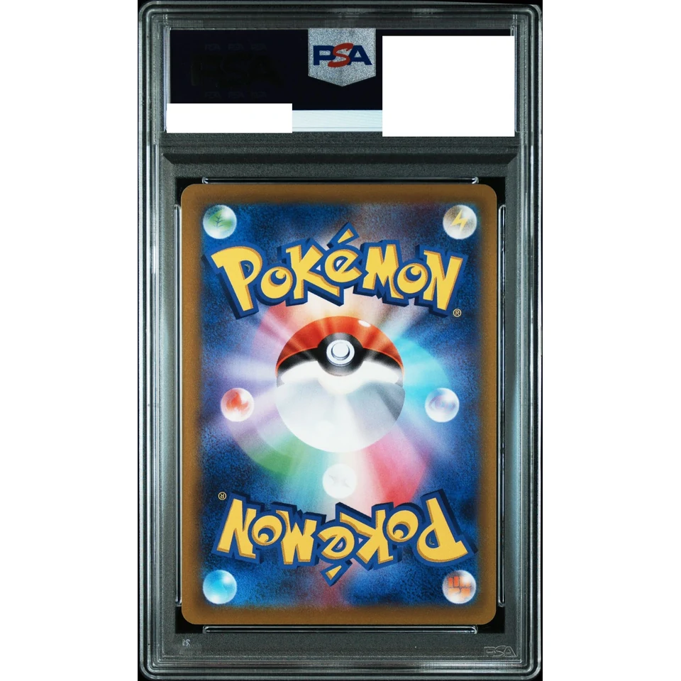 Bulbasaur: PROMO — back