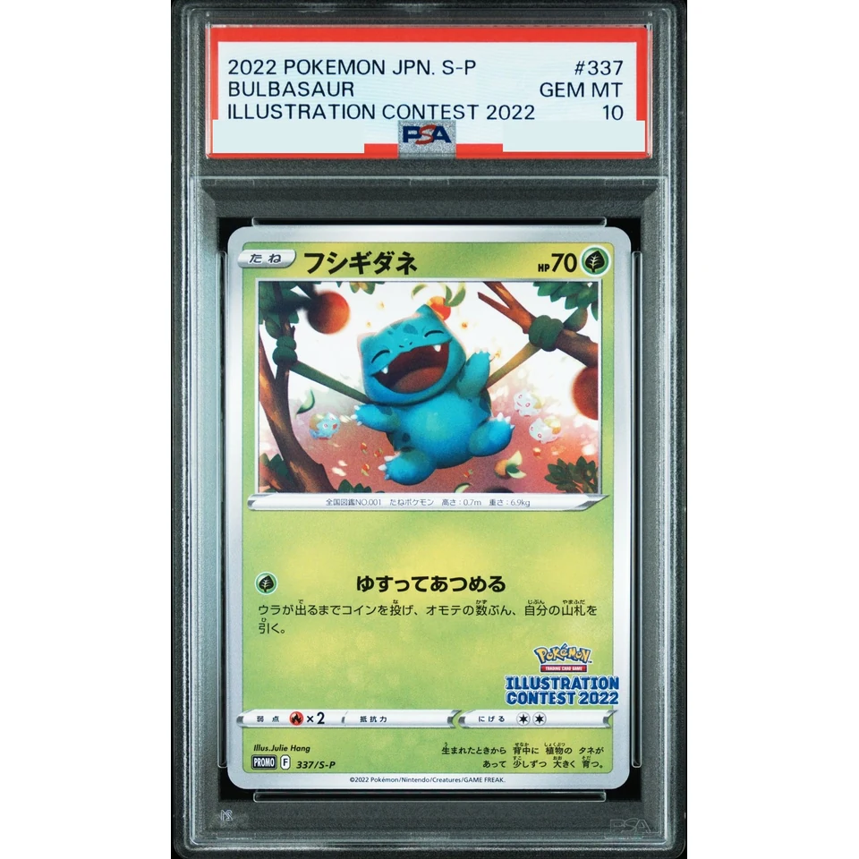 Bulbasaur: PROMO — front