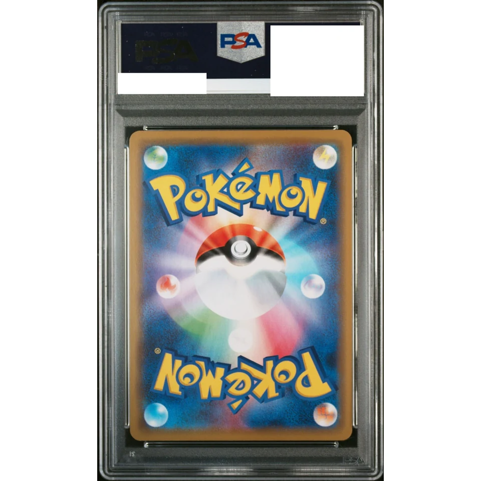Lucario & Melmetal GX RR — back