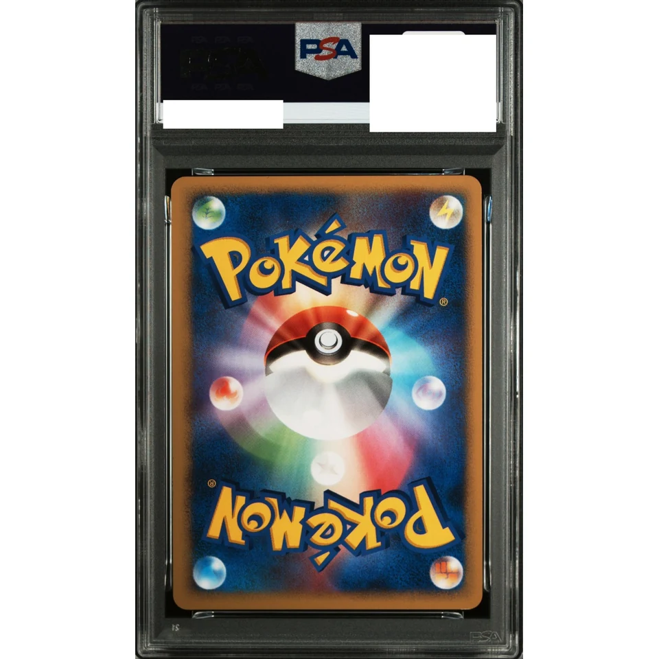 Pikachu — back