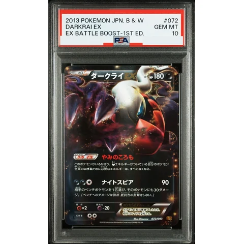 Darkrai EX :1ED — front