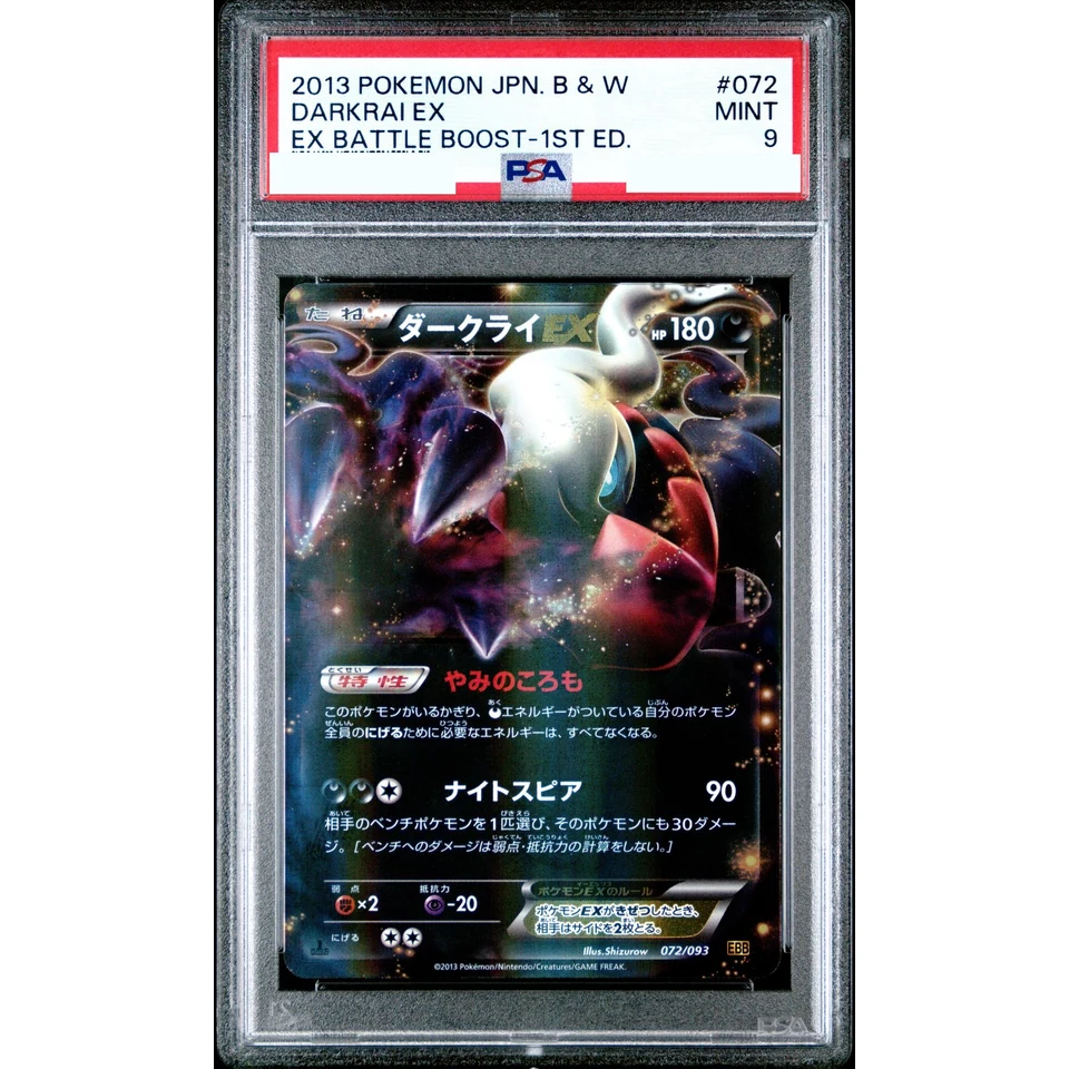 Darkrai EX :1ED — front