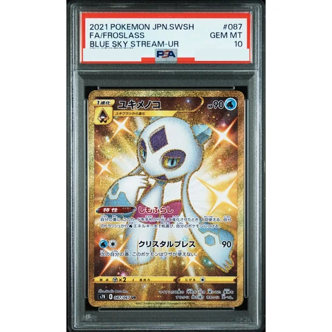 Froslass UR — front