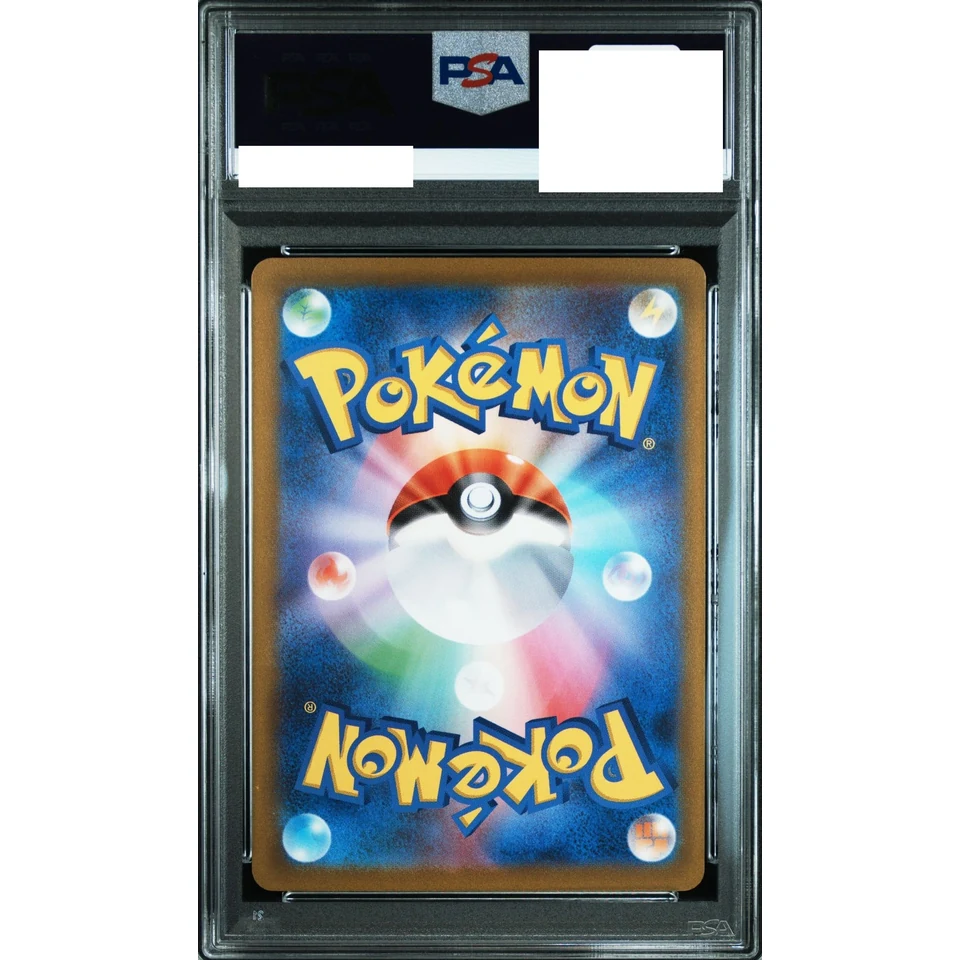 Deoxys VSTAR SAR — back