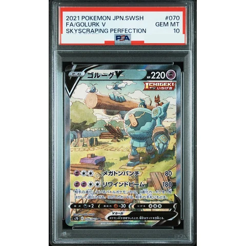 Golurk V SR :SA — front