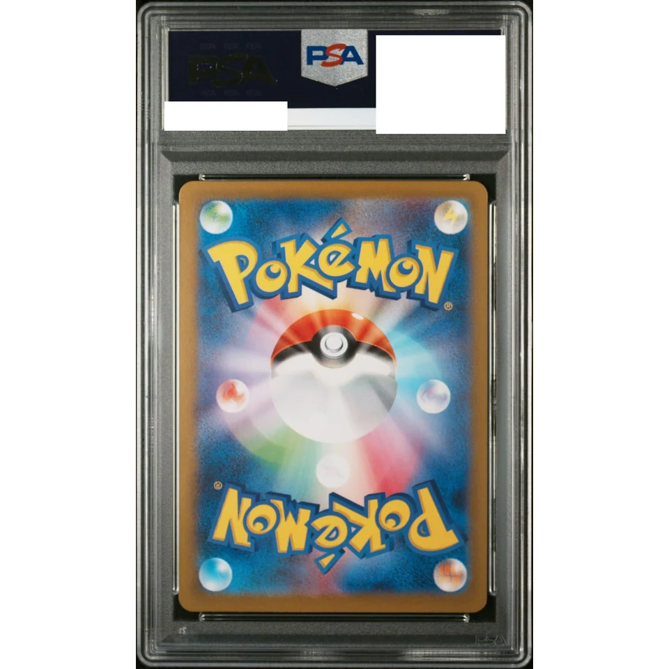 Lapras U: Master Ball Mirror — back