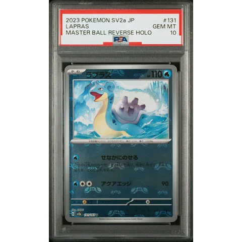 Lapras U: Master Ball Mirror — front
