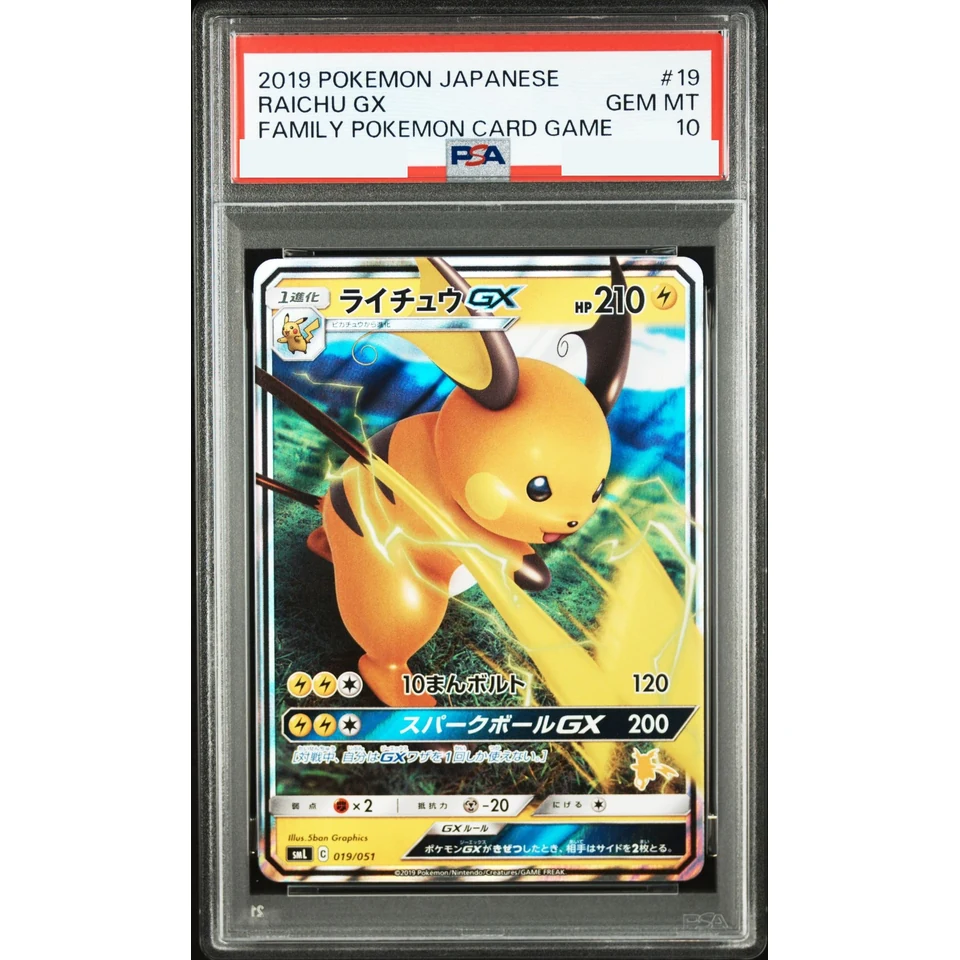 Raichu GX — front