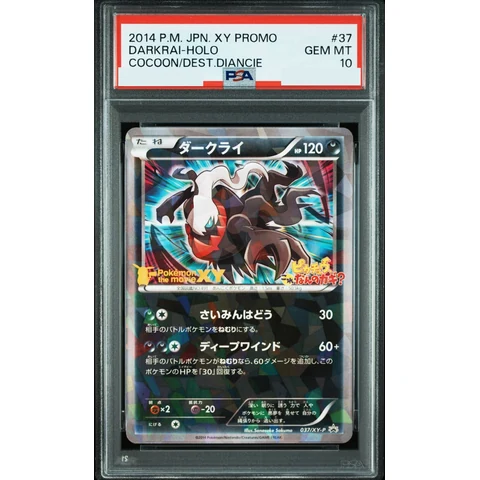 Darkrai P — front