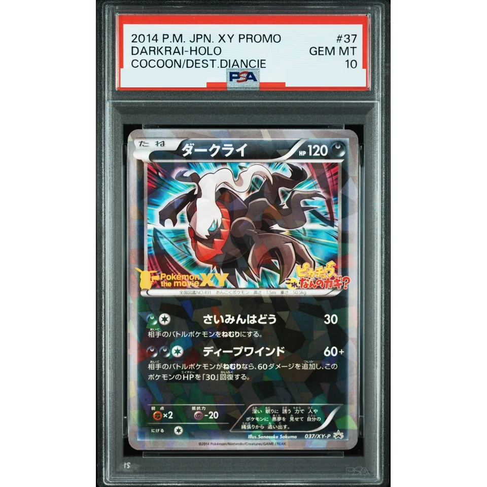 Darkrai P — front
