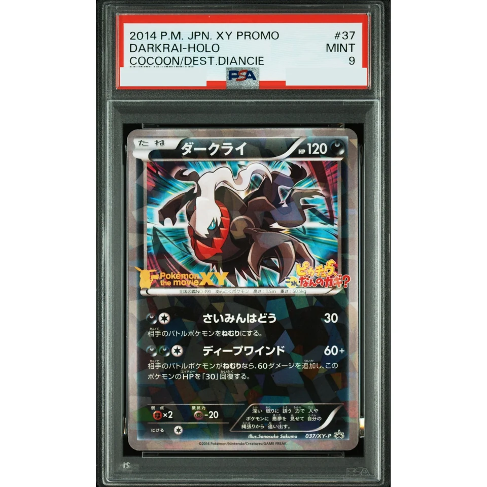 Darkrai P — front