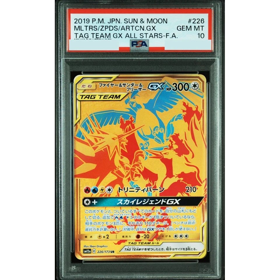Moltres & Zapdos & Articuno GX UR — front