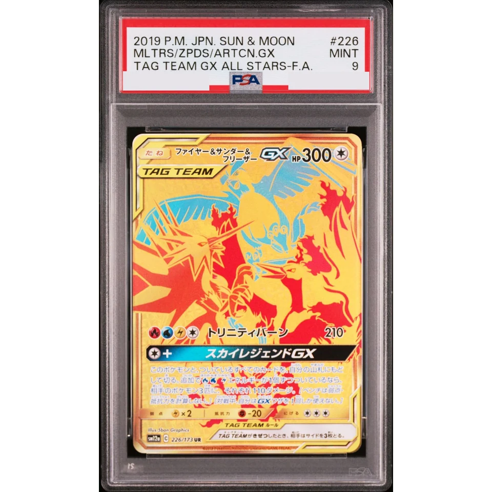 Moltres & Zapdos & Articuno GX UR — front