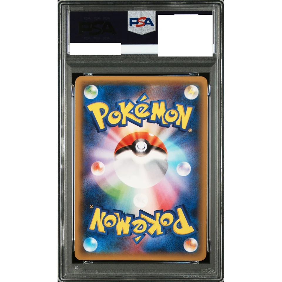 Arceus R :1ED — back