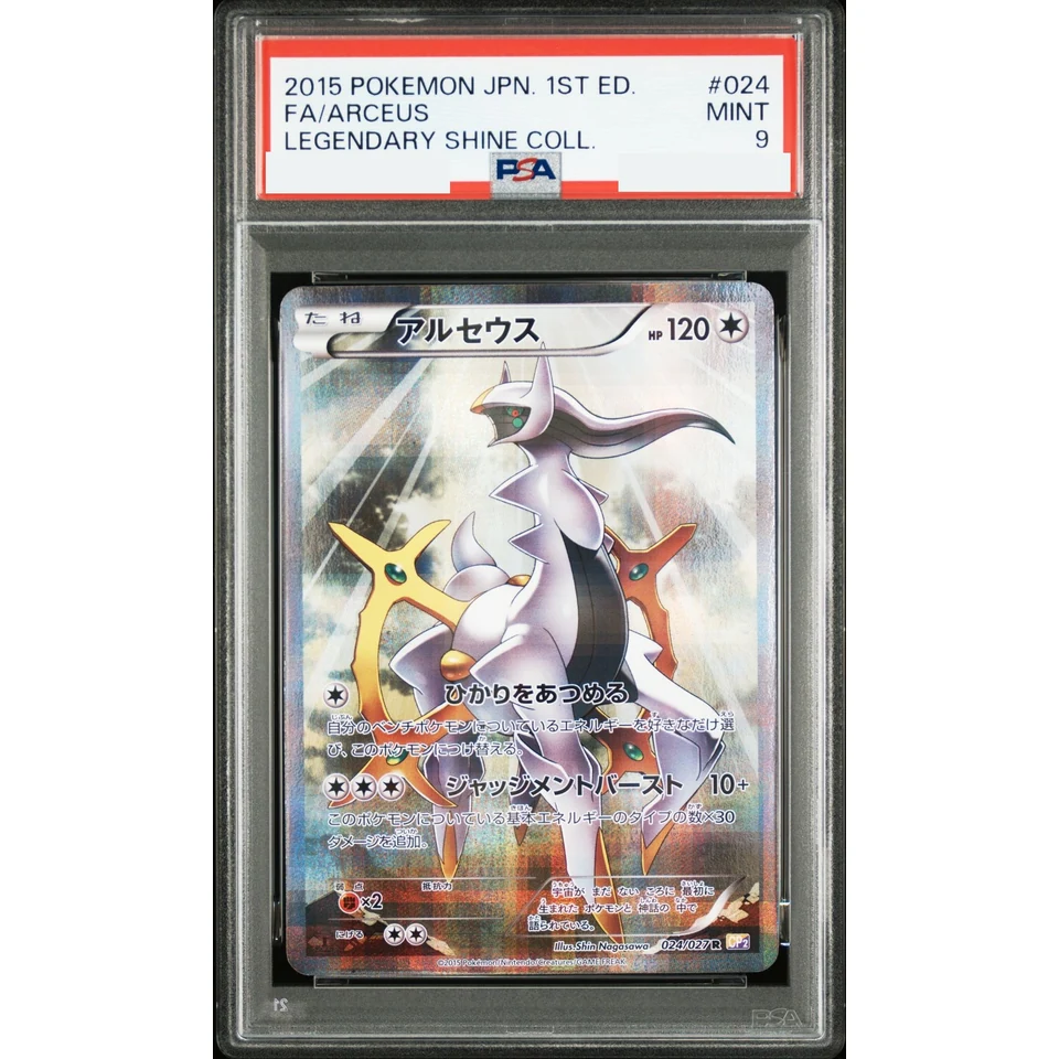 Arceus R :1ED — front