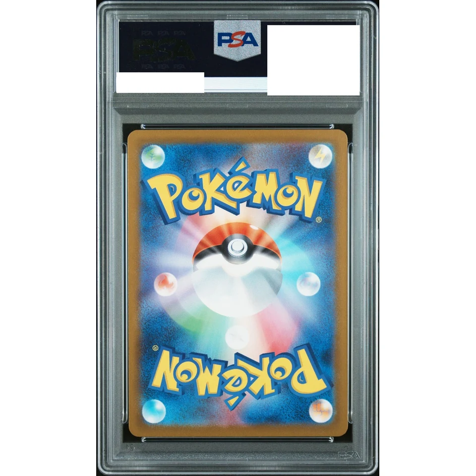 MEGA Dragonite ex MUR — back