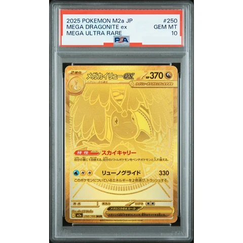 MEGA Dragonite ex MUR — front