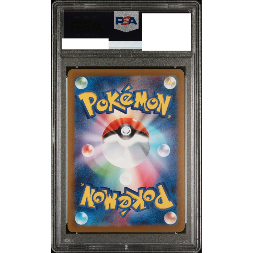 MEGA Dragonite ex MUR — back