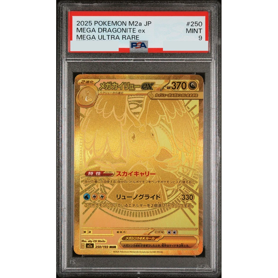 MEGA Dragonite ex MUR — front