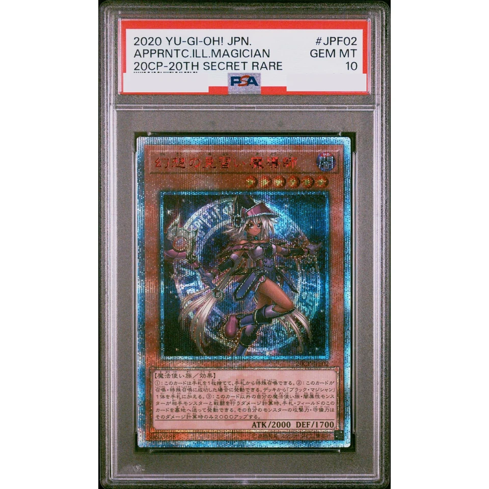 Apprentice Illusion Magician 20th SE — front
