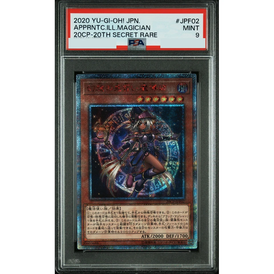 Apprentice Illusion Magician 20th SE — front