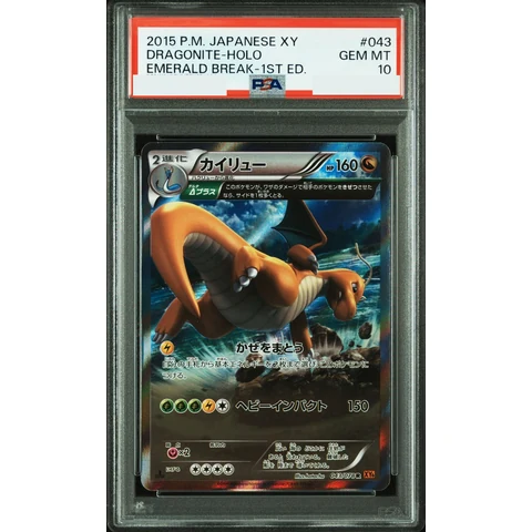 Dragonite R :1ED — front