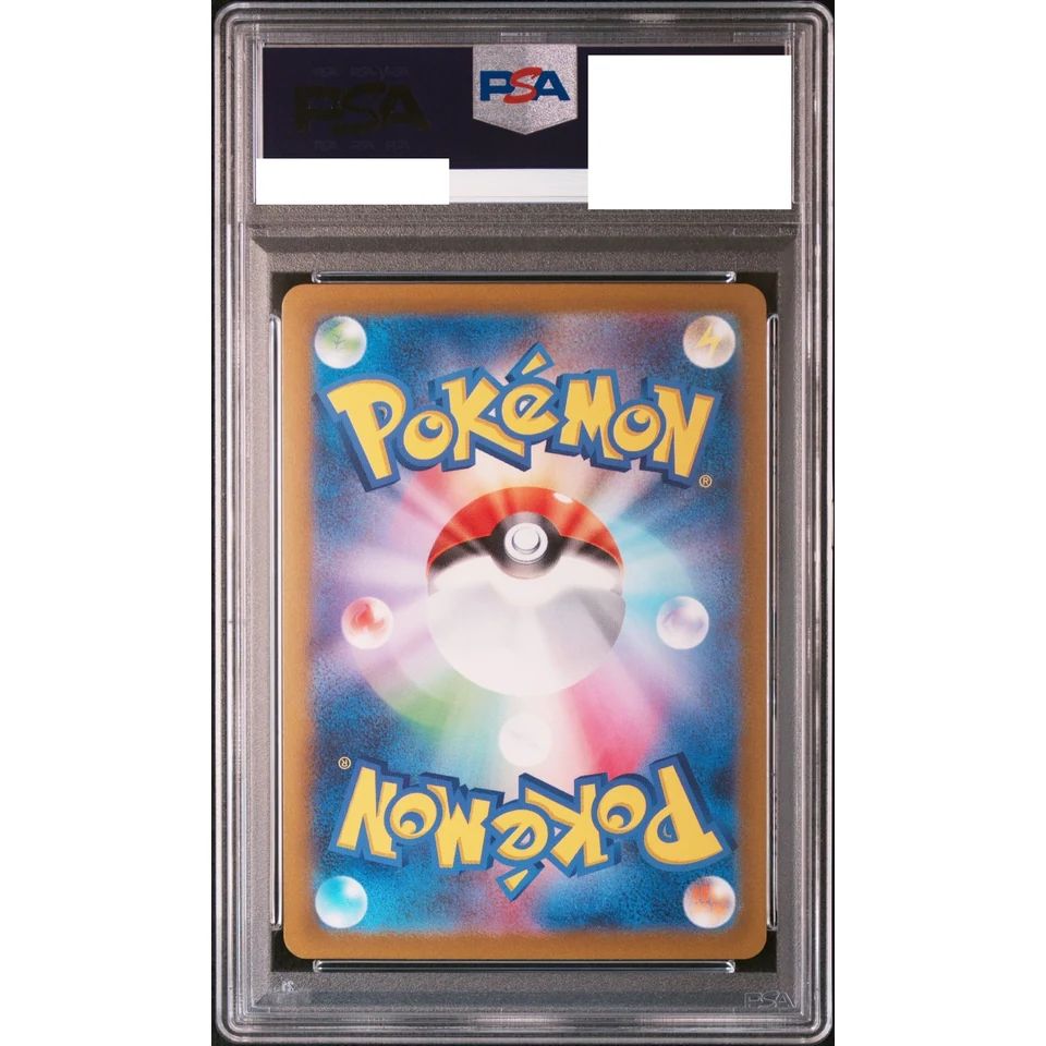 Seadra U: Master Ball Mirror — back