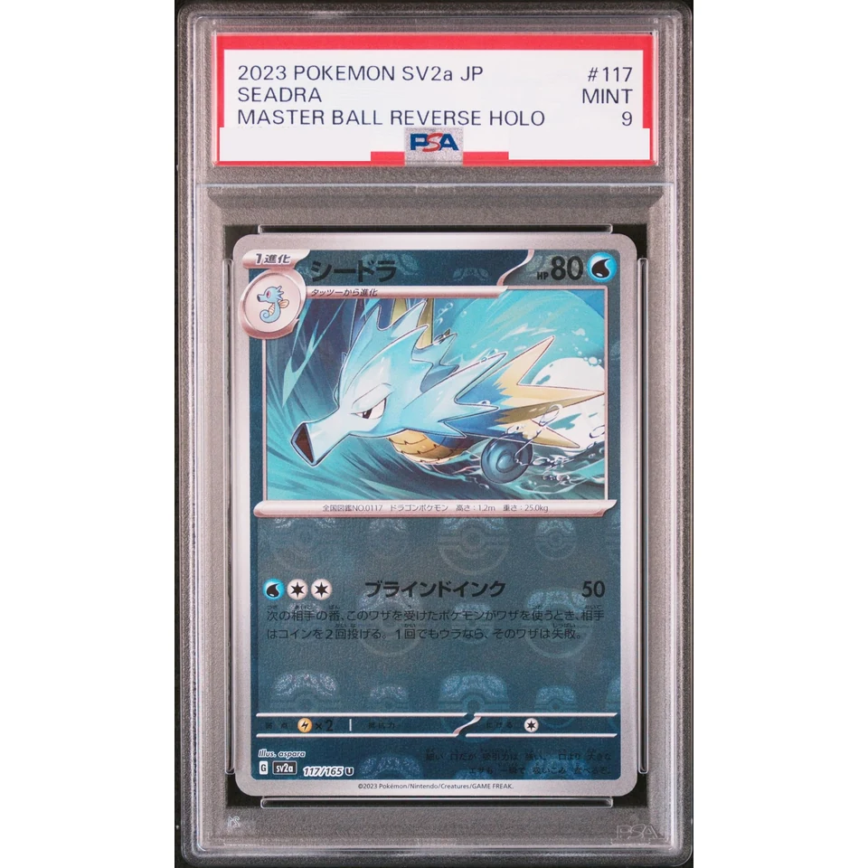 Seadra U: Master Ball Mirror — front