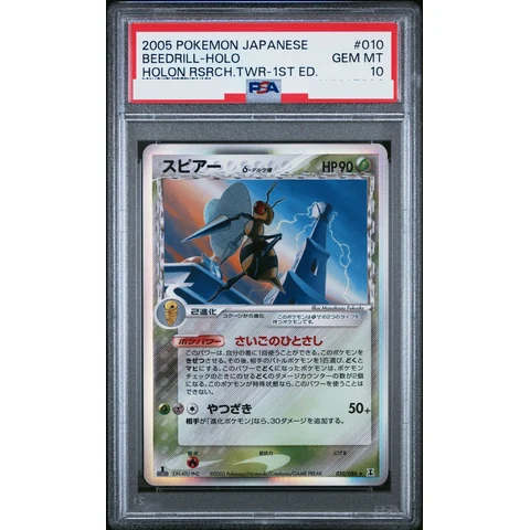 Beedrill Delta Species R: Resale — front
