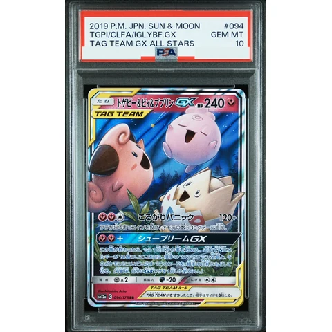 Togepi & Cleffa & Igglybuff GX RR — front