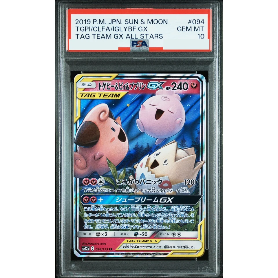 Togepi & Cleffa & Igglybuff GX RR — front