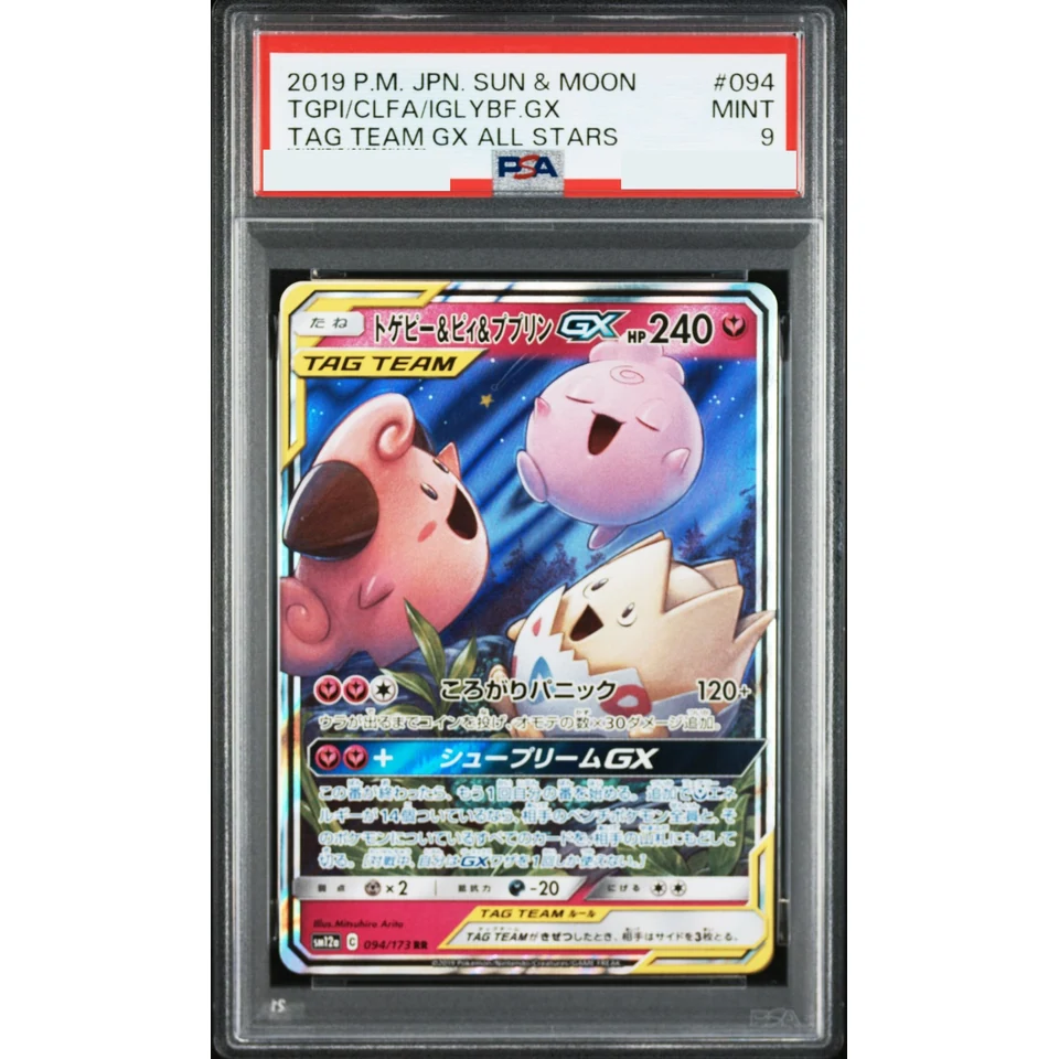 Togepi & Cleffa & Igglybuff GX RR — front