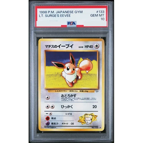 Lt. Surge's Eevee : Old Back — front