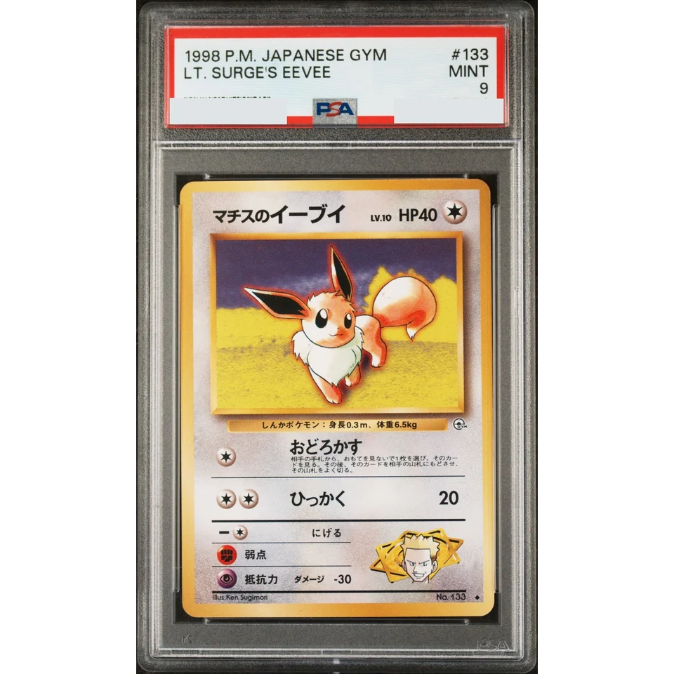 Lt. Surge's Eevee : Old Back — front
