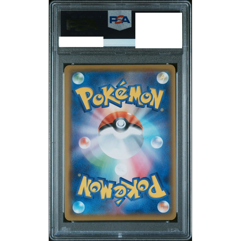 Pikachu V-UNION (Top Right) RRR — back