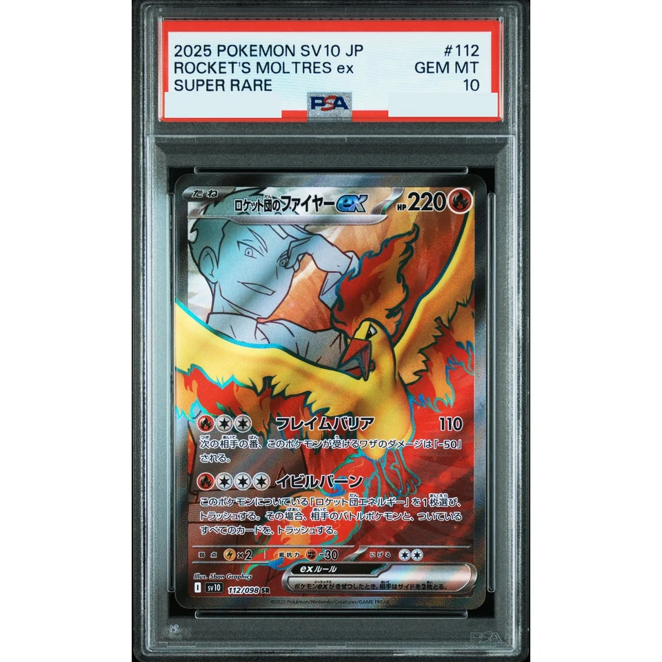 Team Rocket's Moltres ex SR — front
