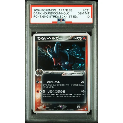 Dark Houndoom :1ED — front
