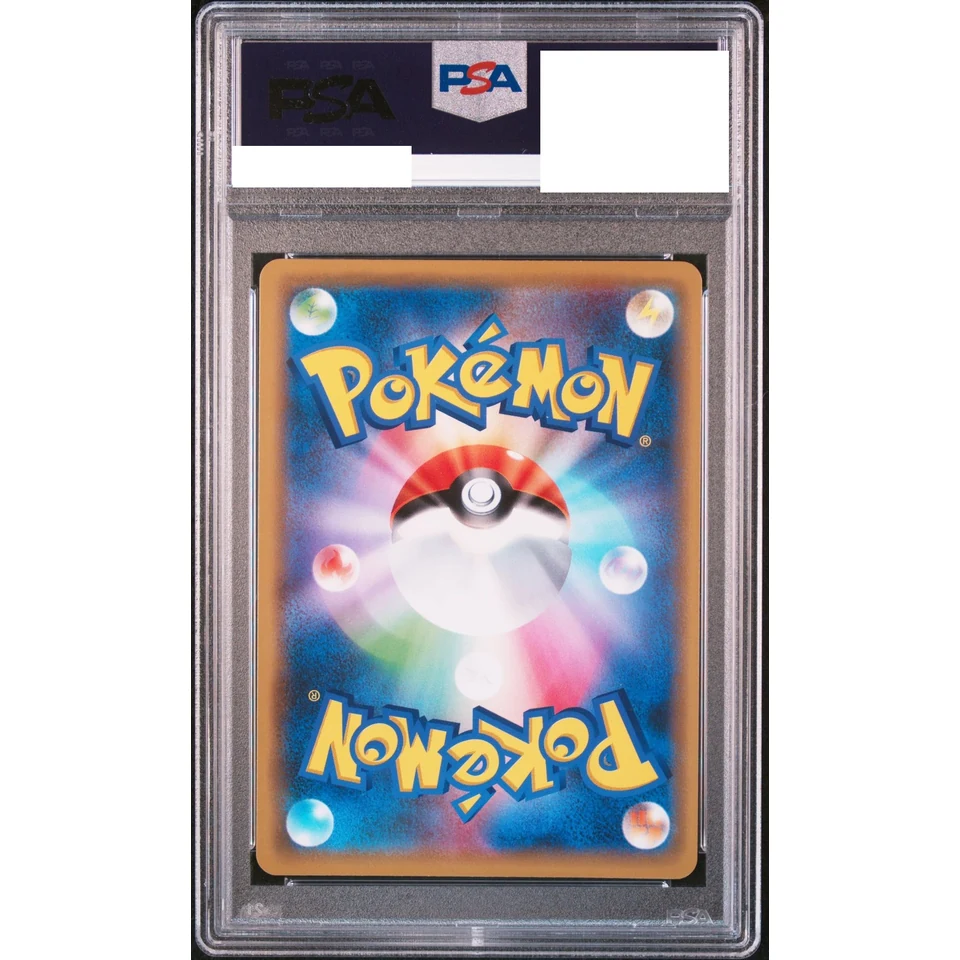 Pikachu: PROMO — back