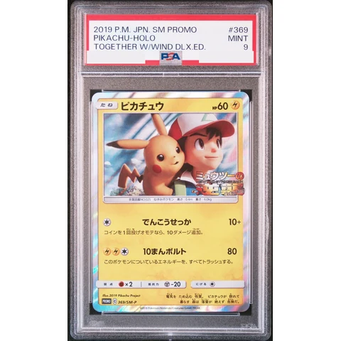 Pikachu: PROMO — front